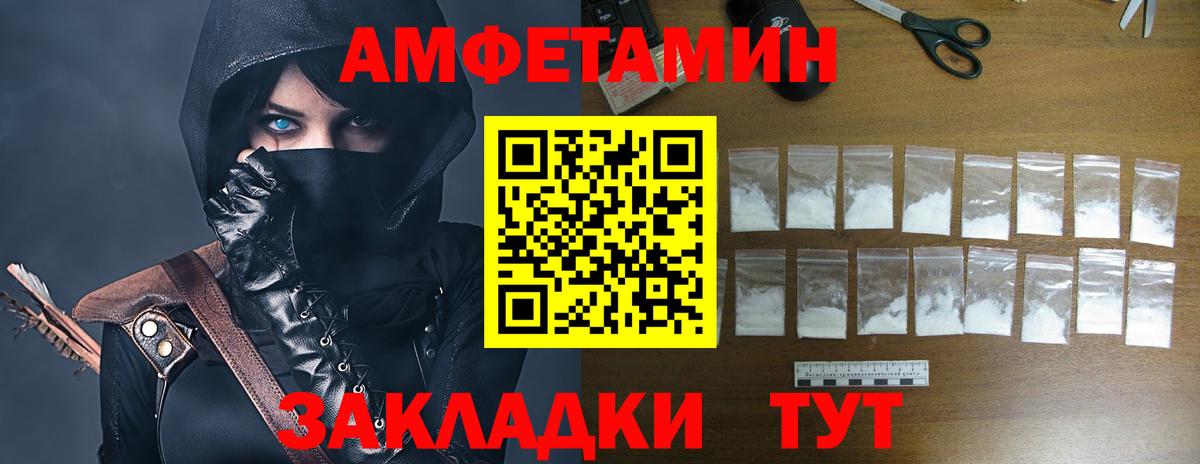 АМФЕТАМИН Кизляр