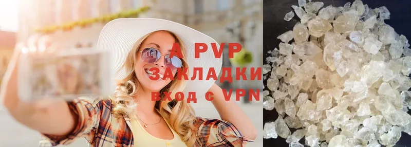 APVP кристаллы  Кизляр 