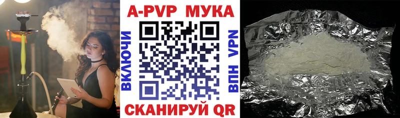 где можно купить   Кизляр  блэк спрут   APVP Crystall 