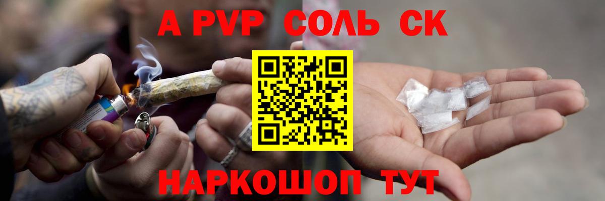 Alpha-PVP Соль  Вход с VPN  Альфа ПВП крисы CK  Кизляр  Alpha PVP кристаллы 