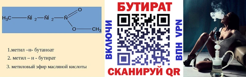 наркотики  Кизляр  Бутират вода 