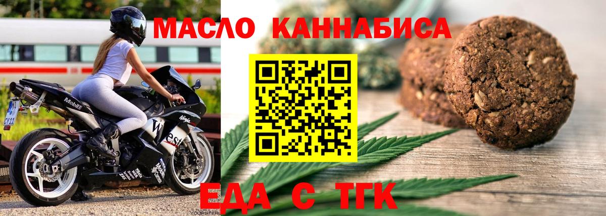 Cannafood марихуана  Вход с VPN  Кизляр 