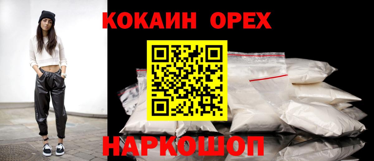 COCAIN Columbia Кизляр
