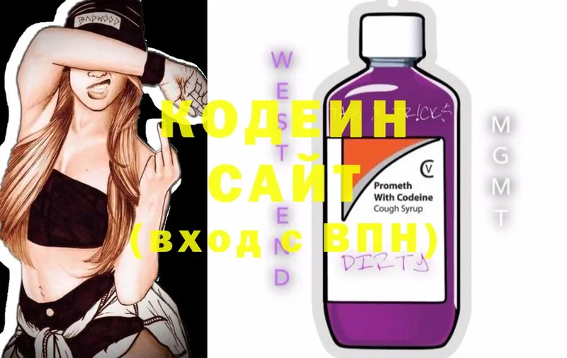 Codein Purple Drank  Кизляр 