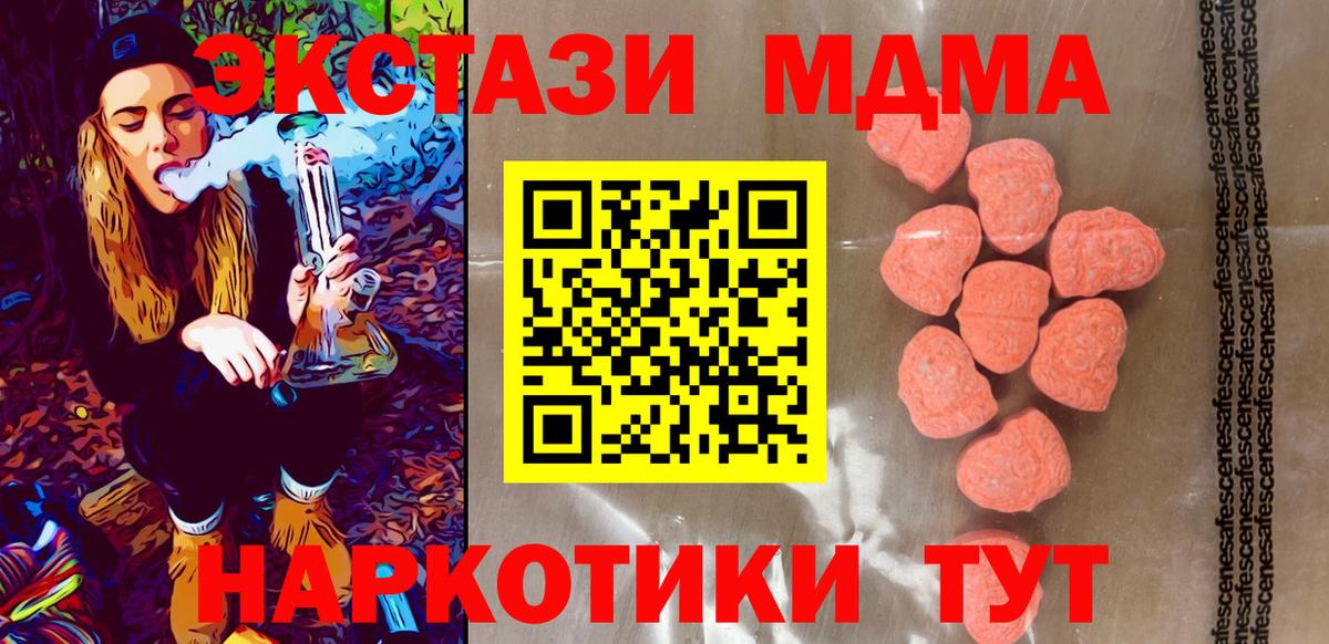 ЭКСТАЗИ 300 mg  Экстази таблы  Кизляр  Вход с VPN 