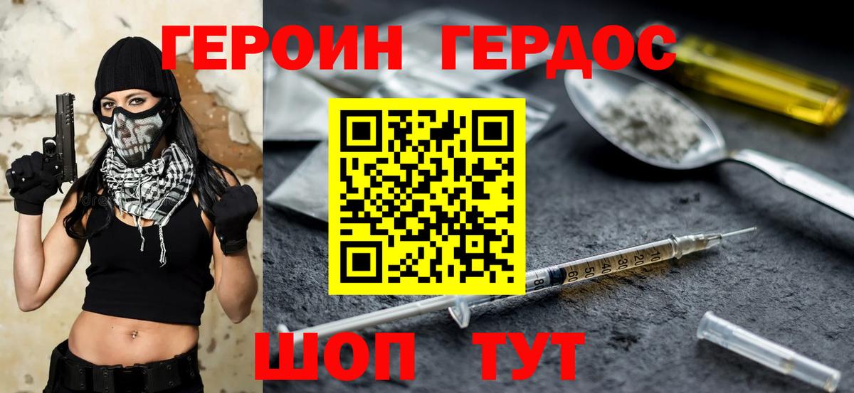 ГЕРОИН VHQ Кизляр