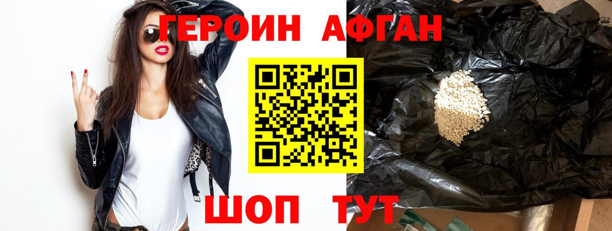 Кизляр  ГЕРОИН  Вход с VPN  Героин VHQ 