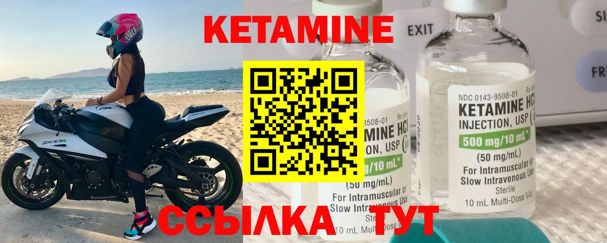 Кетамин ketamine Кизляр