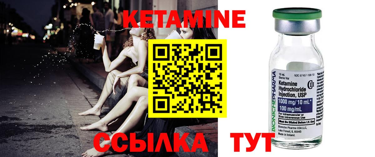 Кизляр  Кетамин VHQ  Вход с VPN  КЕТАМИН ketamine 