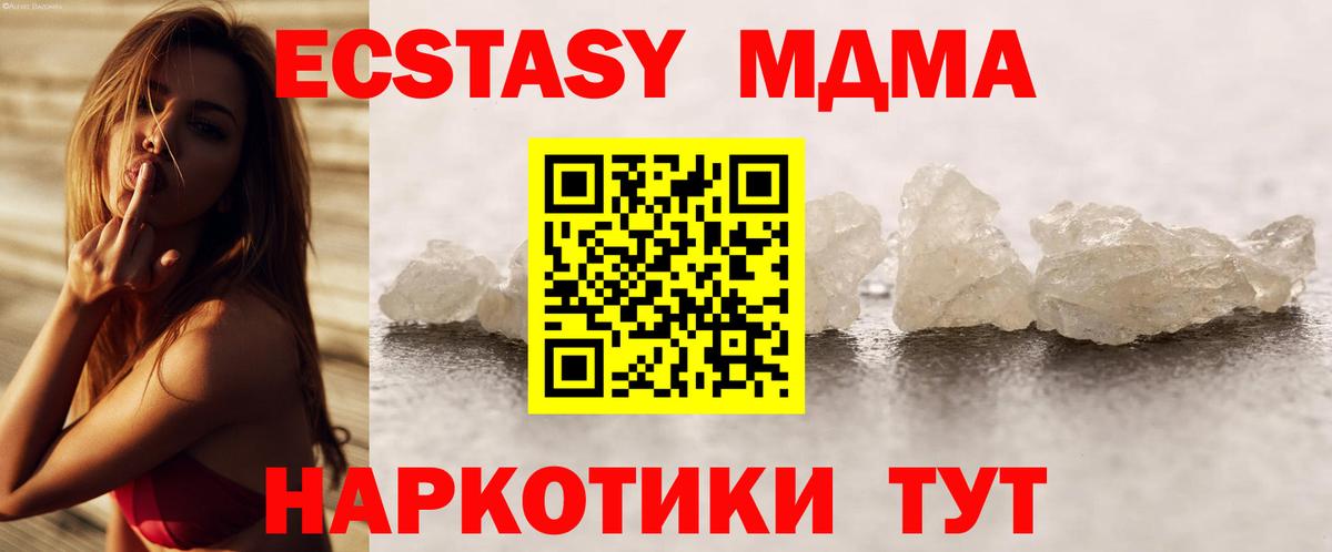 MDMA кристаллы  МДМА crystal  Вход с VPN  Кизляр 
