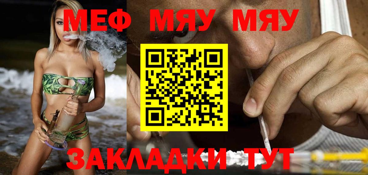 МЕФ мука Кизляр