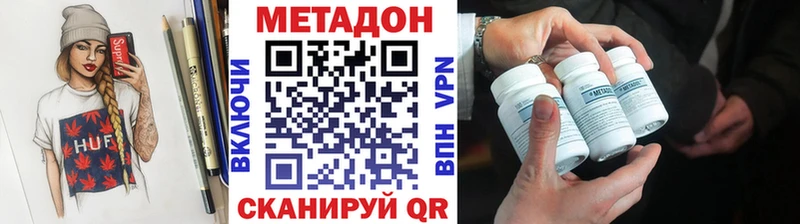 где найти   Кизляр  Метадон кристалл 