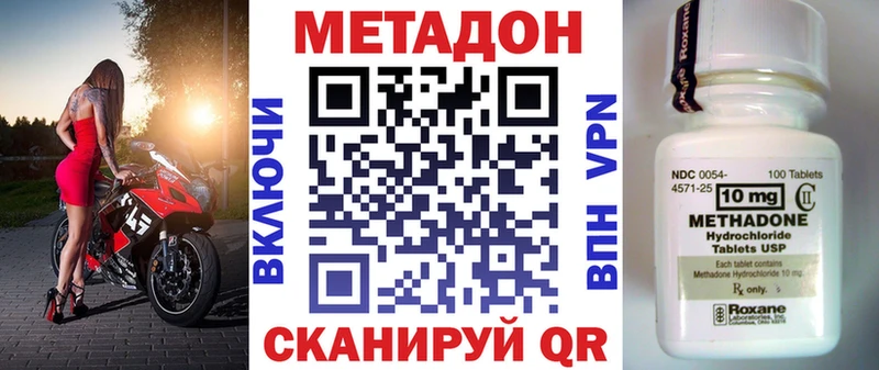 МЕТАДОН methadone Кизляр