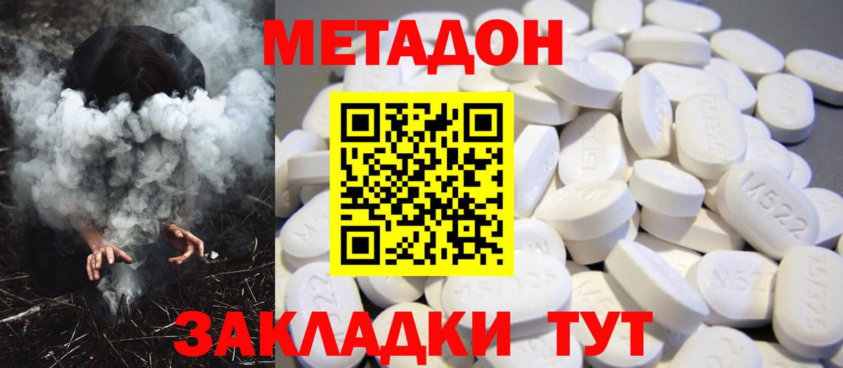 Бошки Шишки  Мефедрон  A-PVP  КОКАИН  Меф  Кизляр  MDMA  ЛЁД  Плюхи  Вход с VPN  Хэш 