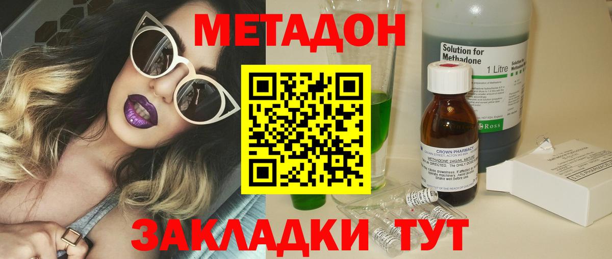 Экстази  Вход с VPN  Купить наркоту  Меф МЯУ МЯУ кристаллы  Альфа ПВП СК кристаллы  ГАШИШ  Кизляр  MDMA  ГАШ  Кокаин  Каннабис 