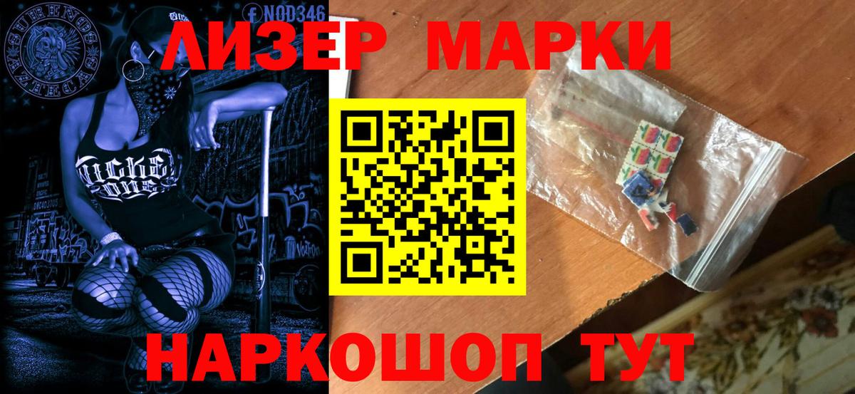 Марки NBOMe 1,5мг Кизляр