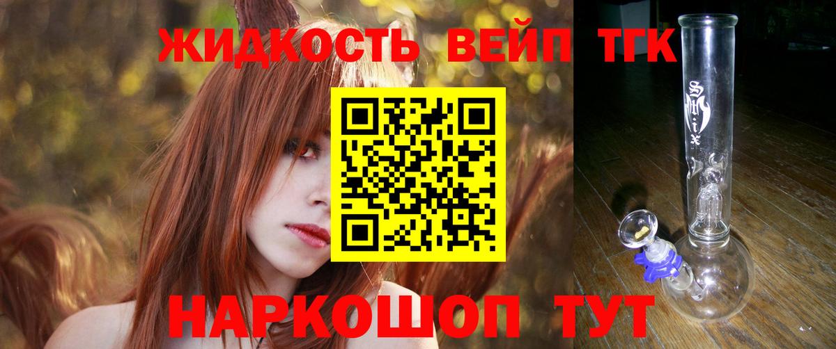 Кизляр  Дистиллят ТГК вейп  Вход с VPN  Дистиллят ТГК жижа 